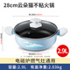 Aistar hot pot non-stick clear soup hot pot household table shabu-shabu pot easy one pot multi-purpose large capacity open flame electromagnetic universal Yunduomao non-stick hot pot 28cm