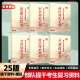 
Spot quick-out military examination preparation 2025 National Defense Industry Press Military Forces College Students Soldiers and Soldiers Examination Official Textbook Military Vocational Ability Undergraduate Examination Simulation Paper Review Materials Examination [Tuanjieshe Textbook One Book + 9 Years of Real Question Paper] Give 14122 High School General