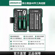 Green Forest (GREENER) Knight Box Ratchet Wrench Sleeve Household Screwdriver Precision Repair 40-Piece Set Toolbox Motorcycle Repair