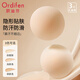 Ordifen 3 pairs of liquid foundation emulsion patches for summer invisible silicone breast patches for women's wedding slings with traceless anti-bumps for fair skin