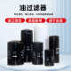 
Gaobao screw air compressor 719 maintenance three-oil filter filter Fidelity Lingge style Bolette 1625165639