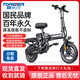FOREVER Folding Electric Bike Portable Driving Electric Bike Student Version Lightweight Transportation Magic Lithium Battery Bike Flagship LF6/High Speed Motor/Power Recovery 48V Automotive Grade Power Cell 10Ah Battery Life Approx.