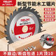 Delixi Electric woodworking saw blade cutting blade lithium electric saw special 5 inch 5.5 inch 6 inch 6.5 inch alloy circular saw blade new sharp 5.5 inch 140mm*24 teeth 1 piece