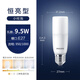 Philips (PHILIPS) led light bulb small size cylindrical energy-saving bulb E27 screw bulb super bright insect-proof high color rendering light bulb 9.5W warm light secondary energy efficiency
