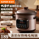 Supor quick-stew electric stew pot, electric casserole, electric stew pot, soup pot, purple clay pot, porridge pot, multi-functional porridge special pot, porridge artifact for 4-5-6 people, can be reserved and timed to keep warm, DG40YC872 purple clay stew pot 4L