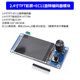 0.96/1.3/1.8/2.4-inch TFT color screen display plus EC11 rotary encoder module IIC interface 2.4-inch TFT color screen + EC11 rotary encoder module