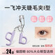 NHGAD eyelash curler is soaring to the sky, long-lasting styling for beginners, natural curler, easy to use for beginners, styling without damaging eyelashes