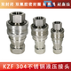 Internal thread KZF304 stainless steel medium pressure high pressure open and close type pneumatic and hydraulic quick connector double self-sealing connector accessories KZF-06PF (6-15)-ZG3/4 6-point male connector