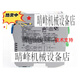 上海安全栅:::GS5011-EX::::GS5012-EX: GS5012-EX