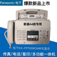 Panasonic's new Panasonic KX-FP7009CN plain paper fax machine A4 paper Chinese display fax machine and telephone all-in-one Panasonic 7009 full Chinese_upgraded version_black_