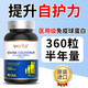 
[Enhanced Version] 90 tablets of colostrum immunoglobulin capsules imported from the United States for children with low service strength and strong constitution, one bottle