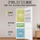 Leader Haier produces 218-liter three-door three-temperature zone rental room dormitory living room small refrigerator small energy-saving upgraded model home ultra-thin LC3-226L9 national subsidy
