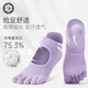 Hatha professional yoga socks non-slip five-finger socks Pilates socks floor socks indoor sports dance practice socks five-finger separation non-slip style one size taro purple 1 pair