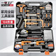 Factory No. 1 104-piece household tool box complete set of hardware tool set multi-functional home electrician special repair set