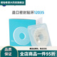 Coloplast Brava12035 plastic leak-proof patch ring stoma seal 120301242 upgraded model 1 piece 12035