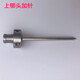 XMSJ Zhanggong 3884 Machine de liaison entièrement automatique Accessoires de position de tête de rivet inférieur n ° 3884 ensemble de positionnement