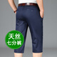 Montagut Summer Silk Thin Ice Cropped Pantal