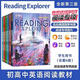 新版RE/ reading explorer Foundations12345地理reading e 第二版3-4-5级三本装
