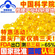 
Ganoderma lucidum spore oil soft capsule Changbaishan broken wall Ganoderma lucidum spore powder extract 60 tablets of Linzhi robe oil FDA export Zhongyuan Yibao brand [Ten boxes 600 tablets]