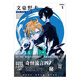 [6627 Menschen sammeln] Spot Wild Dog Books Voller Set von Dazai 15 Jahre alt 1+2 Comic -Romane vereinfacht die chinesischen Asaki Kafkawen (neu) Dazai Nakaya 15 Jahre alt 102
