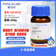 Macklin 8-hydroxyquinoline CAS 148-24-3 H810918-500g