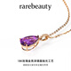 Rarebeauty18K rose gold amethyst necklace women's amethyst pendant high-end light luxury jewelry birthday gift for girlfriend