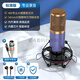 Large diaphragm condenser dynamic microphone Internet celebrity live broadcast industry sound card with singing m8 u87 microphone large cannon head + cantilever bracket