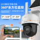 海康威视4G太阳能监控器400万摄像头室户外远程对讲无线云台360°高清夜视全景全彩 【续航7天+免充流量款】全彩夜视/人车侦测 官方标配