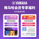 雅马哈（YAMAHA）电钢琴CLP725/clp735专业成人演奏88键重锤clp825/CLP835数码钢琴 CLP725B黑色+原装琴凳+原装耳机