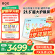 BOE BOE small classroom screen E3/T40/P40 21.5-inch online class paper eye protection touch screen primary school junior high school high school learning machine early education machine student tablet integrated E3 Honor Edition (128G)