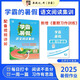 2025 Jinglun Academy Master's Summer Vacation Connection One liter Two liter Three liter Four liter Five liter Six Chinese Reading Training Mathematical Computation Thinking Questions Large-Performance Human Education Suzhou Education Beijing Teachers Edition General Review Preview Grade 12345 Summer Homework Mathematics Computational Computation [Sui Education Edition] Three liters Four