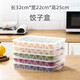 Shadow frozen dumpling box, special quick-frozen dumplings, frozen wontons, refrigerator storage box, divided box, food grade, transparent color, can hold 126 dumplings, 1 cover, 6 layers