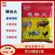 Veterinary feeding fast for big pigs, cattle, sheep, chickens, ducks and geese, appetizers to induce growth, fattening treasure, trace element feed additives, feeding fast, buy 20 and get 3 free, 23 bags price