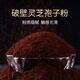 Senjiang Changbaishan Blue Hat Certified Breaking Wall Ganoderma Lucidum Spore Powder Enhanced Immunity Robe Powder Linzhi Health Nutritional Products for Middle-aged and Elderly 500g [100g*5 bottles] Recommended