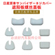 Lita Nissan New und Old Yida Tiida liwei X-Tianlai Qi-transportation Automobile Visor Schraube Dekoration Dekorative Abdeckung Originalauto 1421 Qi-transport
