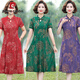 Pierre Cardin cheongsam women's mid-length summer women's wear 2025 new middle-aged mother short-sleeved cheongsam dress improved retro dress 698 green XL recommended 90-110Jin Jin equals 0.5 kg