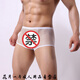 Confidential delivery, sexy men's sexy underwear, men's thong underwear, fully transparent T-pants, passion-free nightclub opening, white, men's underwear, large mesh, medium size