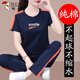 啄木鸟（TUCANO）夏季薄款运动套装女2025年新款妈妈装时尚夏装休闲纯棉短袖两件套 689 蓝色[七分裤套装] 3XL 【建议140-155斤】