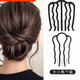 Lazy people's hairstyle artifact, ball head, 4-tooth hair comb, upside-down hairpin, U-shaped hairpin style headwear for women, six-piece set
