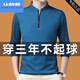Let's bear middle-aged high-end men's long-sleeved T-shirt 2025 spring and autumn casual stand-up collar sweatshirt half-zip bottoming shirt top 6623 black M 95-115Jin Jin is equal to 0.5 kg