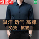 恒源祥无痕免烫衬衫男长袖高级感春秋夏中年商务休闲免烫衬衣男士上衣 1808黑色【款】 常规 XL 175【建议140-155斤】