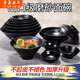 雄沃驰密胺餐具商用仿瓷麻辣烫大碗黑色塑料汤粉米线汤碗面馆专用碗 W14088寸：600ml