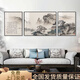 New Chinese sofa background wall decoration painting atmospheric triptych crystal porcelain painting mural Chinese painting landscape painting living room hanging painting LH1049 default black frame left and right 30*50+ medium 50*70 crystal porcelain painting