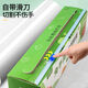 War rudder cling film cutter household food grade commercial large roll economical kitchen PE high temperature resistant sliding knife box cover 1 box large roll 30 width * 200 meters