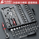 Kraftwell 46-piece socket wrench auto repair tool box set ratchet motorcycle repair road full set of quick torque screws