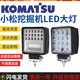 Yu Nianxi Komatsu excavator big arm headlight 56 60 120 200 220 240 300 360-6-7-8 tool box light 16 white lights with plug warranty for one year