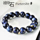 Confucian collection-grade Peter stone bracelet for men and women, Namibia Storm Blue Cat's Eye Crystal Symphony Map Bracelet, 6mm smart type and exquisite packaging