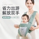 Aiyuanmei Strap Baby Baby Horizontal Front Hug Style Simple Baby Front et arrière à double usage