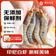 Jingxian Port Indonesian White Shrimp No Added Antioxidants Net Weight 1.65kg 40-50 pieces/kg