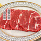 Barbecue Season Imported Grain-fed Thin-Sliced Top Brain Steak 200g